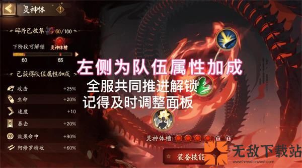 阴阳师天魔归来活动高分阵容推荐，御魂搭配打法技巧详解