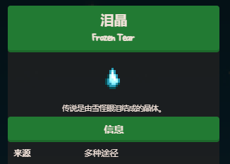 星露谷物语秘密纸条大全