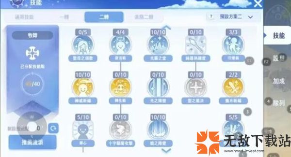 仙境传说爱如初见牧师技能加点攻略