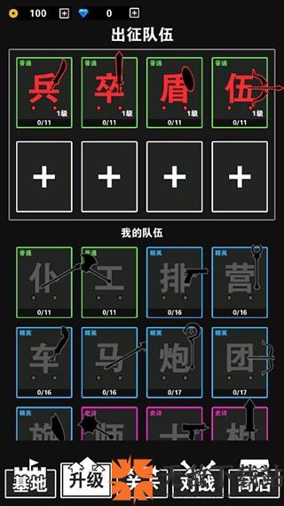 汉字攻防战兑换码10000钻石 汉字攻防战最新兑换码50个