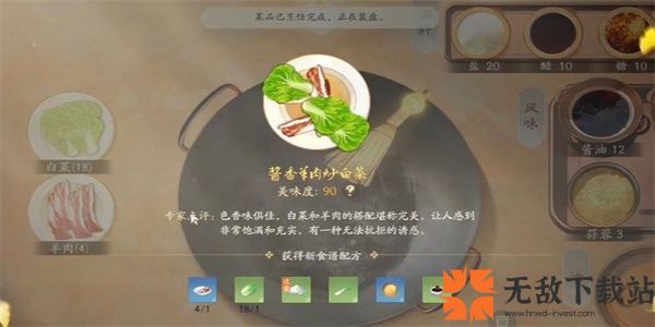 射雕手游红尘戏铁饭勺的指点任务怎么做