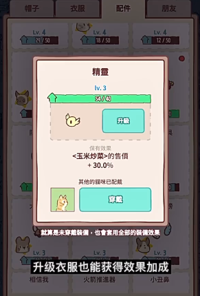 猫咪和汤怎么进入猫猫房间