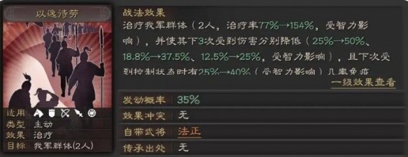 三国志战略版三势阵黑科技阵容-三国志战略版三势阵黑科技战法搭配推荐