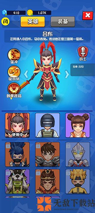 乱斗王者3v3小游戏截图