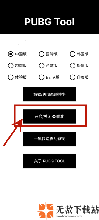 画质助手120帧安卓版2024最新版