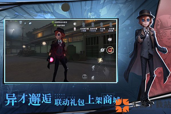 第五人格最新版本截图