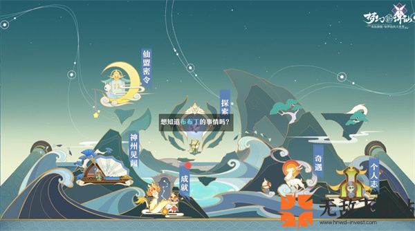 梦幻新诛仙九游版