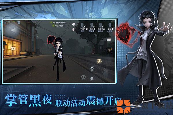 第五人格最新版本截图