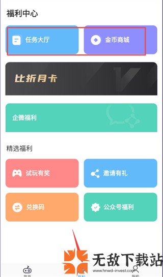 比折玩app