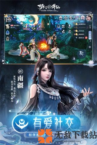 梦幻新诛仙破解版无限元宝版