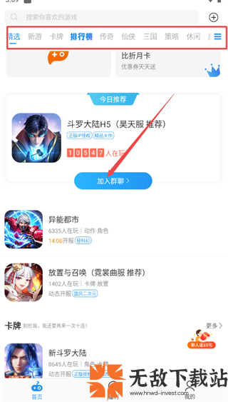 比折玩app