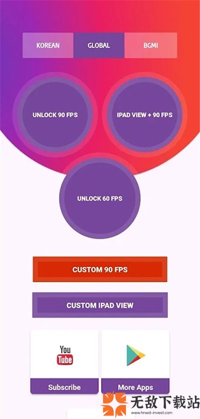 90fps画质助手最新版截图