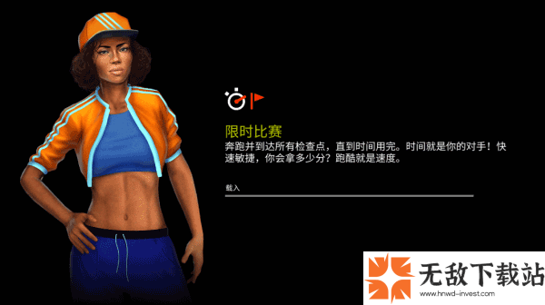 跑酷模拟器3d中文版截图