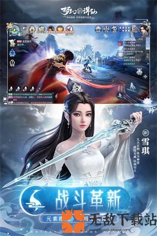 梦幻新诛仙最新版本截图