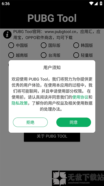 PT画质助手官方版截图