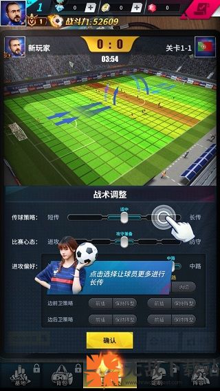 任性足球2024最新版