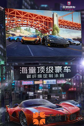 狂野飙车9竞速传奇2024最新版截图