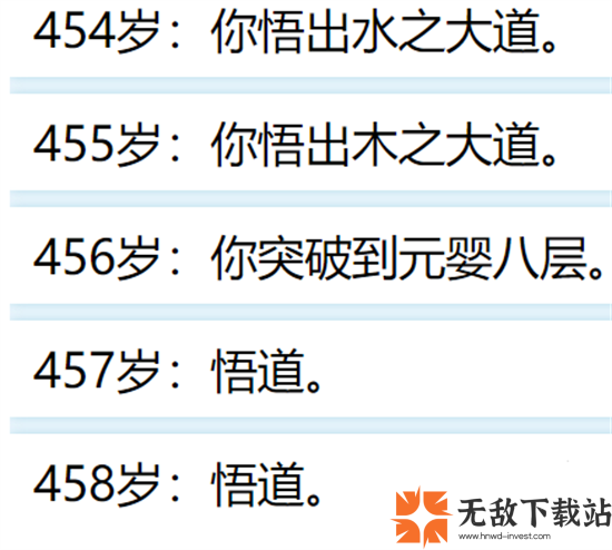 人生重开模拟器怎么突破500岁 人生重开模拟器突破500岁技巧一览