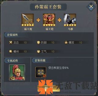 三国吕布传说最新版