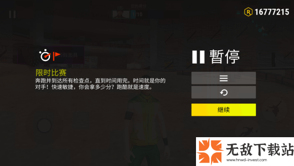 跑酷模拟器3d中文版截图