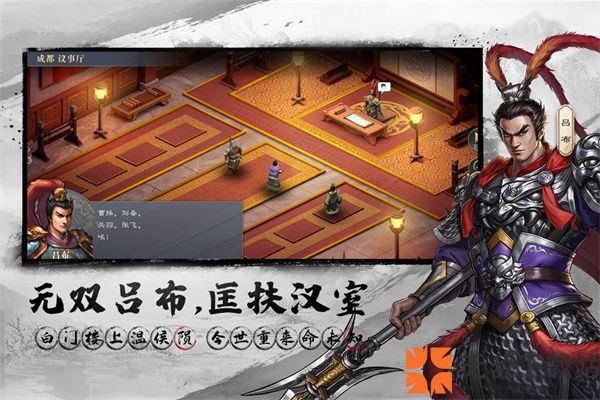 三国吕布传说最新版