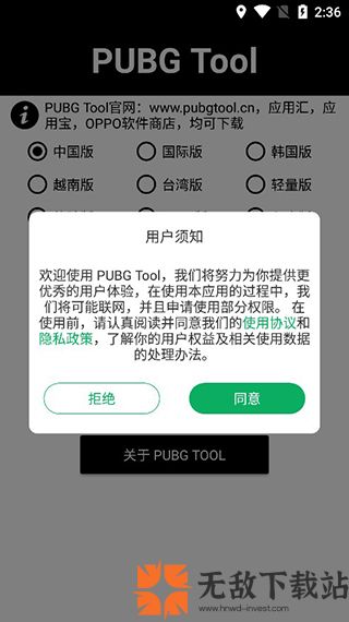 pubg tool画质软件120帧截图