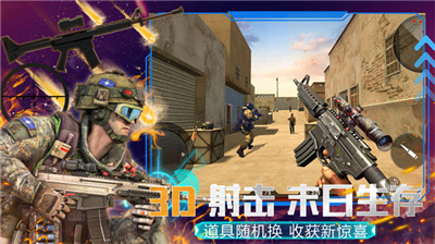 模拟枪战王者中文版截图