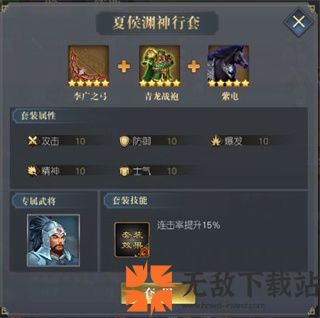 三国吕布传说最新版