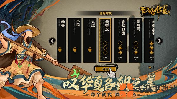 无悔入华夏破解版