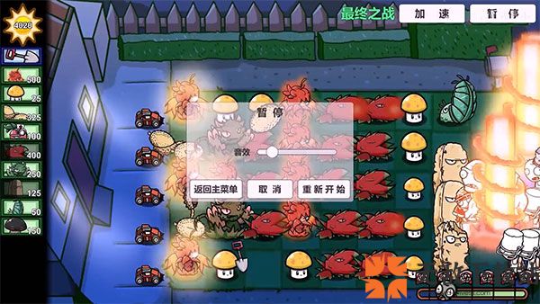 植物大战僵尸pvz手机版