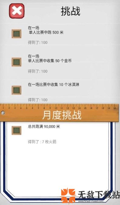 小淘气尼古拉最新版截图