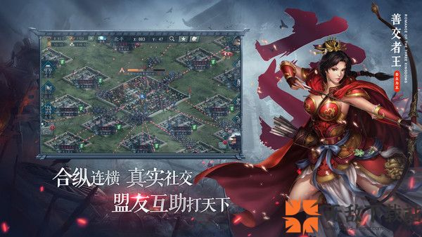 三国志2017小米版截图