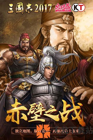 三国志2017华为版截图