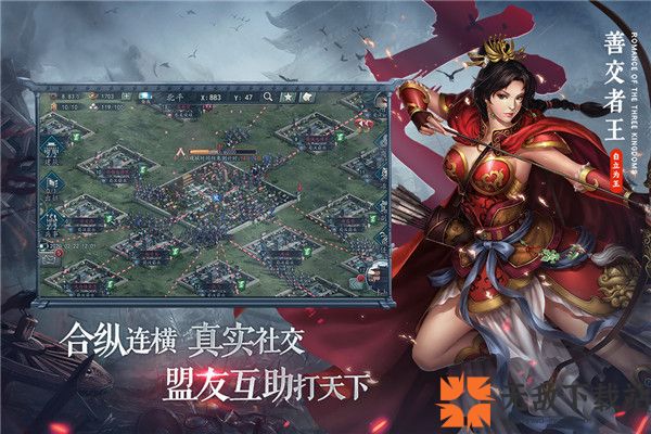 三国志2017 360版截图