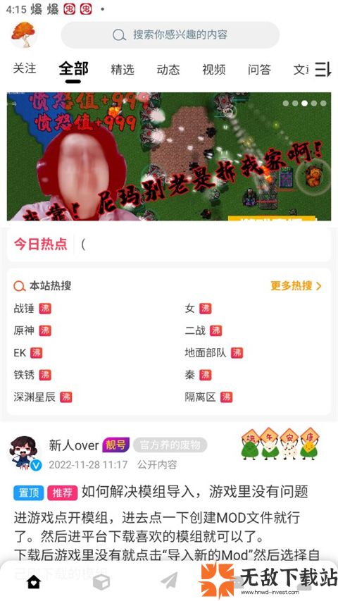 小树洞铁锈战争官方正版