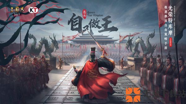 三国志2017vivo客户端截图