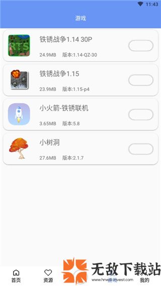 小树洞铁锈战争官方正版截图