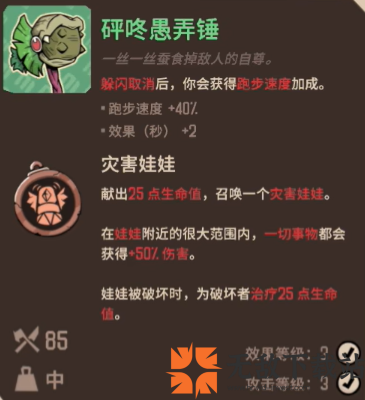 熔炉密林砰咚愚弄锤怎么样