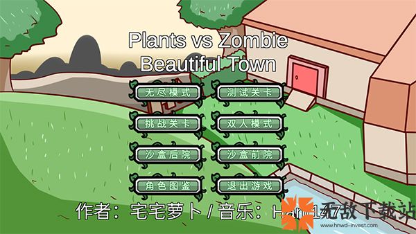 植物大战僵尸pvz手机版