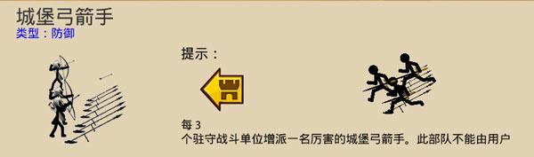 火柴人战争遗产最新破解版2024