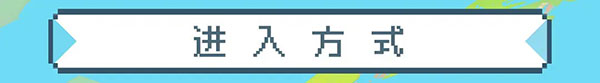 元气骑士2024最新破解版