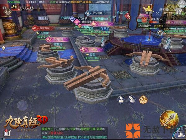 九阴真经3D华为客户端