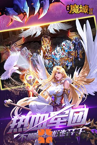 风暴魔域2腾讯版截图