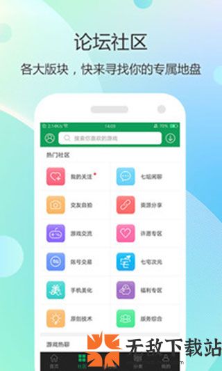 7732游戏盒截图