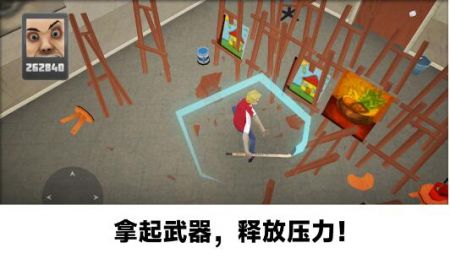 砸烂办公室手机版截图