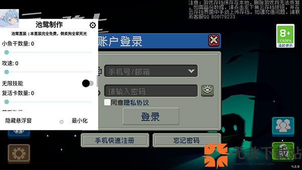 元气骑士2024全无限版