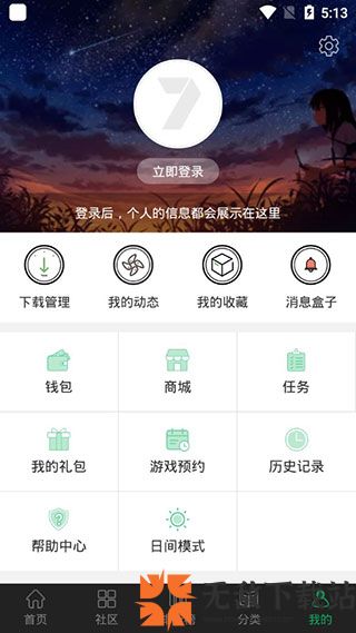 7723游戏盒2024新版本截图