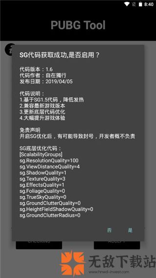 pubg国际服辅助器2024最新版截图