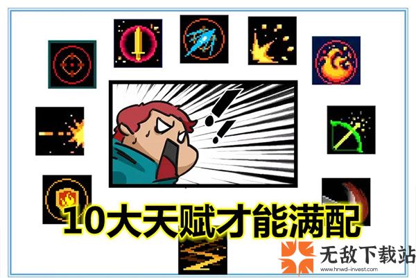 元气骑士6.1.0破解版