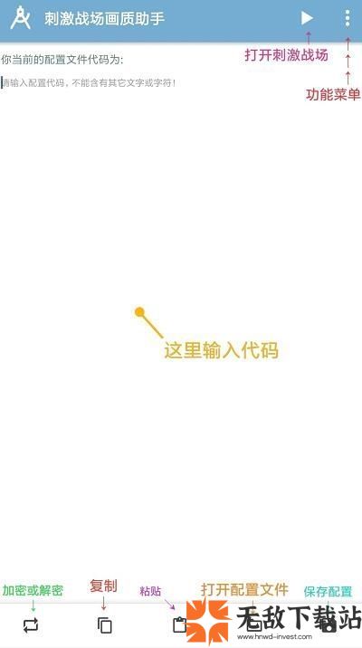 吃鸡南枫画质大师新版截图